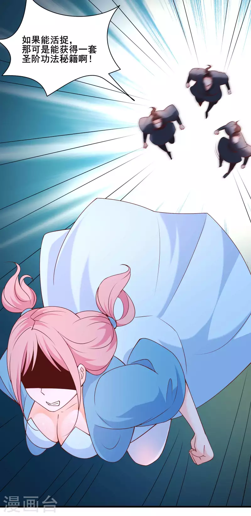 徒弟都是女魔头韩漫全集-第31话 尽全力，离开空间乱流无删减无遮挡章节图片 