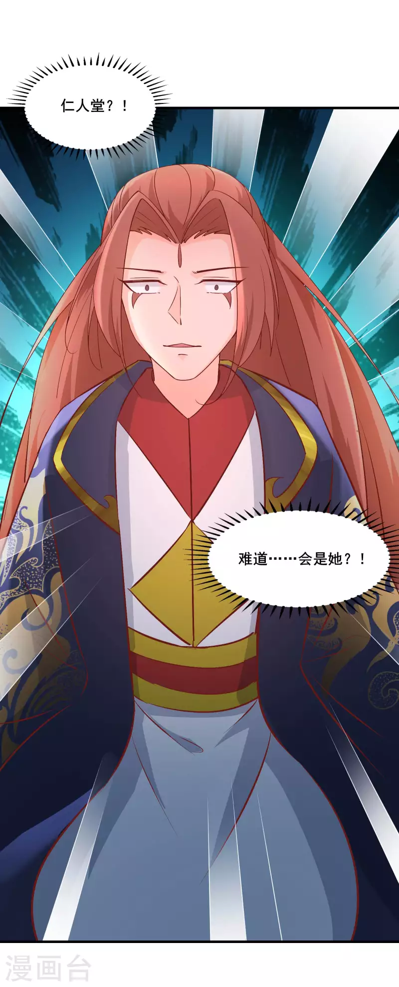 徒弟都是女魔头韩漫全集-第31话 尽全力，离开空间乱流无删减无遮挡章节图片 