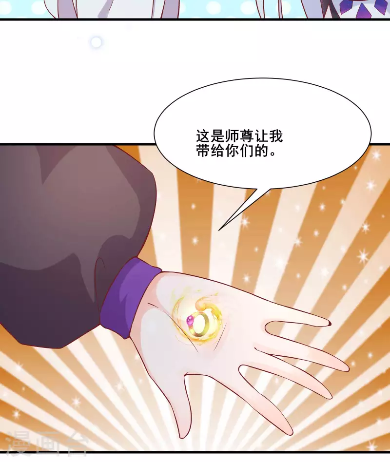 徒弟都是女魔头韩漫全集-第31话 尽全力，离开空间乱流无删减无遮挡章节图片 