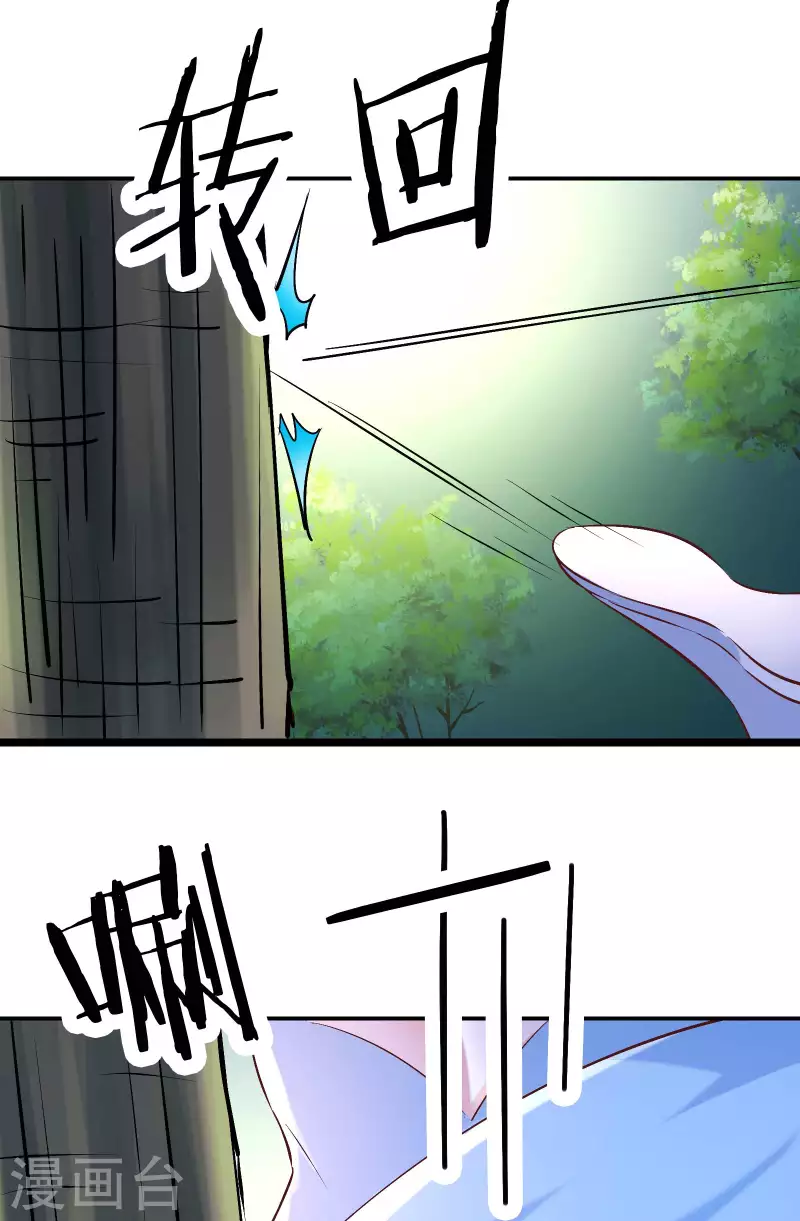 徒弟都是女魔头韩漫全集-第32话 排行第99的徒弟线索！无删减无遮挡章节图片 