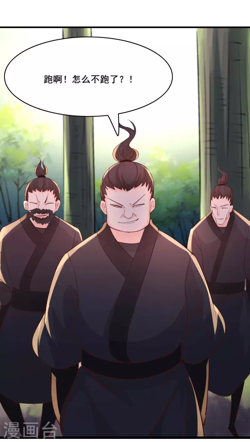 徒弟都是女魔头韩漫全集-第32话 排行第99的徒弟线索！无删减无遮挡章节图片 