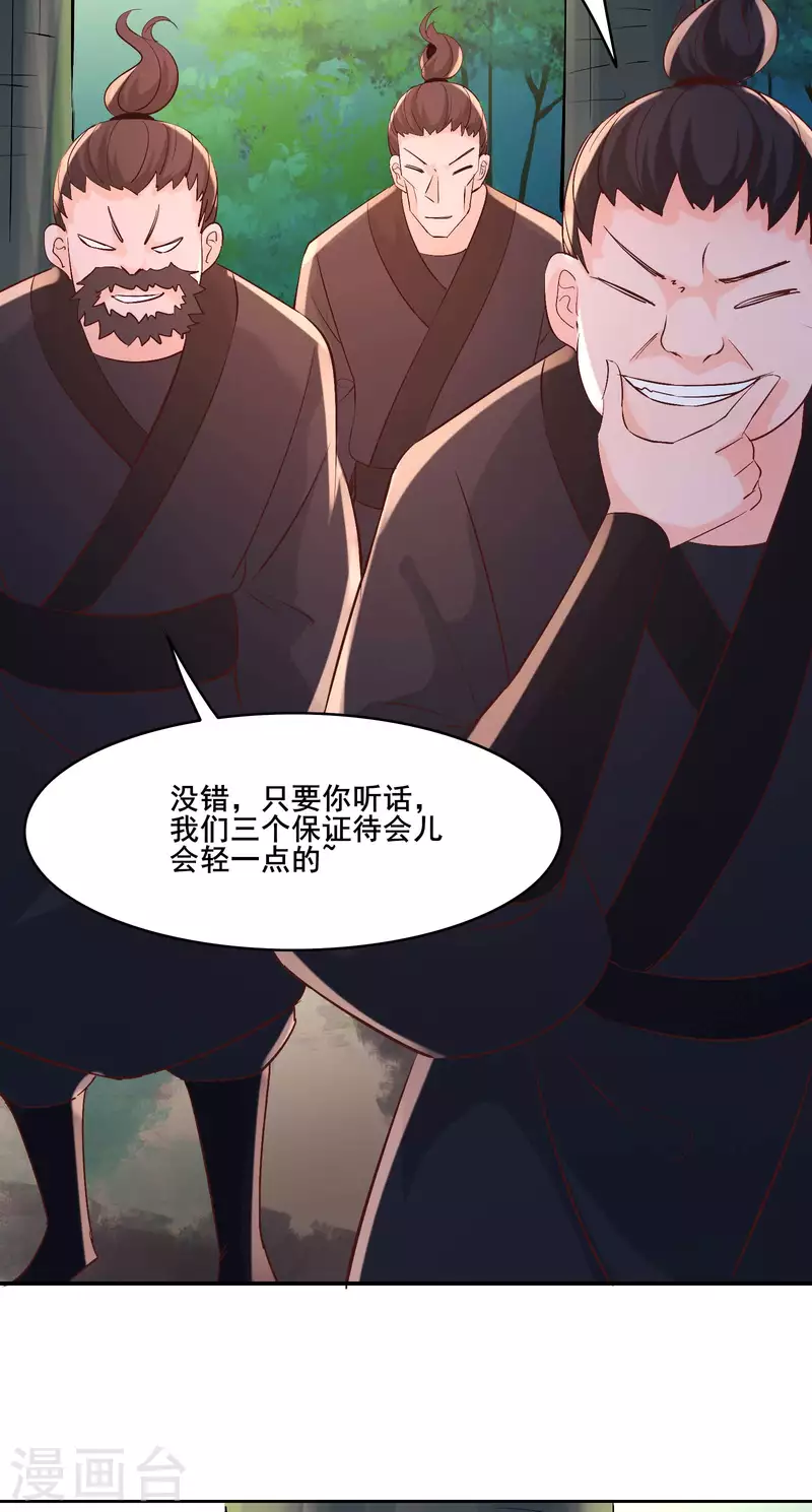 徒弟都是女魔头韩漫全集-第32话 排行第99的徒弟线索！无删减无遮挡章节图片 
