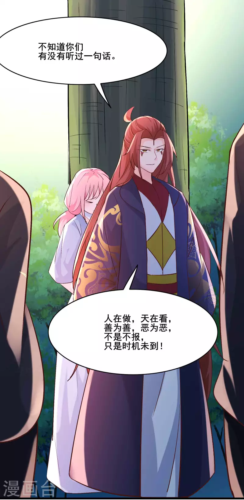 徒弟都是女魔头韩漫全集-第32话 排行第99的徒弟线索！无删减无遮挡章节图片 