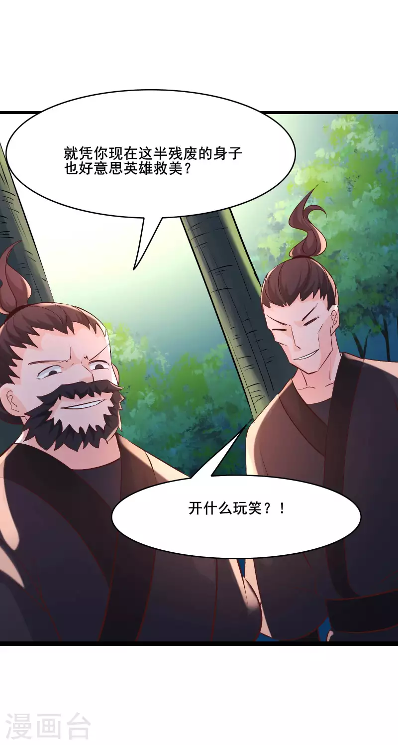徒弟都是女魔头韩漫全集-第32话 排行第99的徒弟线索！无删减无遮挡章节图片 