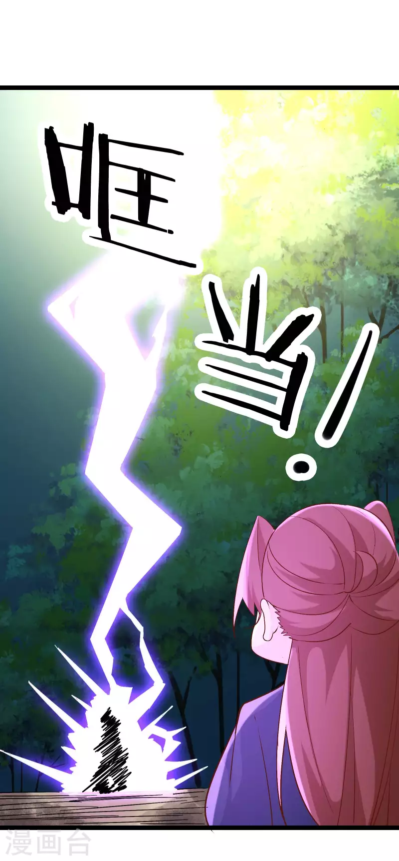徒弟都是女魔头韩漫全集-第32话 排行第99的徒弟线索！无删减无遮挡章节图片 