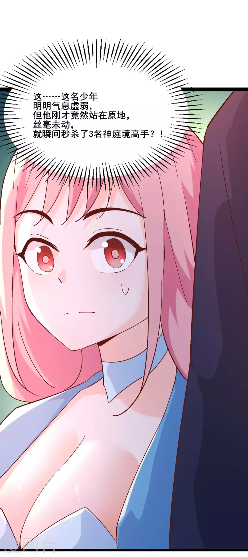 徒弟都是女魔头韩漫全集-第32话 排行第99的徒弟线索！无删减无遮挡章节图片 