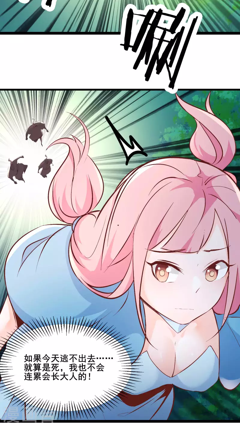 徒弟都是女魔头韩漫全集-第32话 排行第99的徒弟线索！无删减无遮挡章节图片 