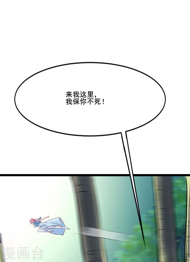 徒弟都是女魔头韩漫全集-第32话 排行第99的徒弟线索！无删减无遮挡章节图片 