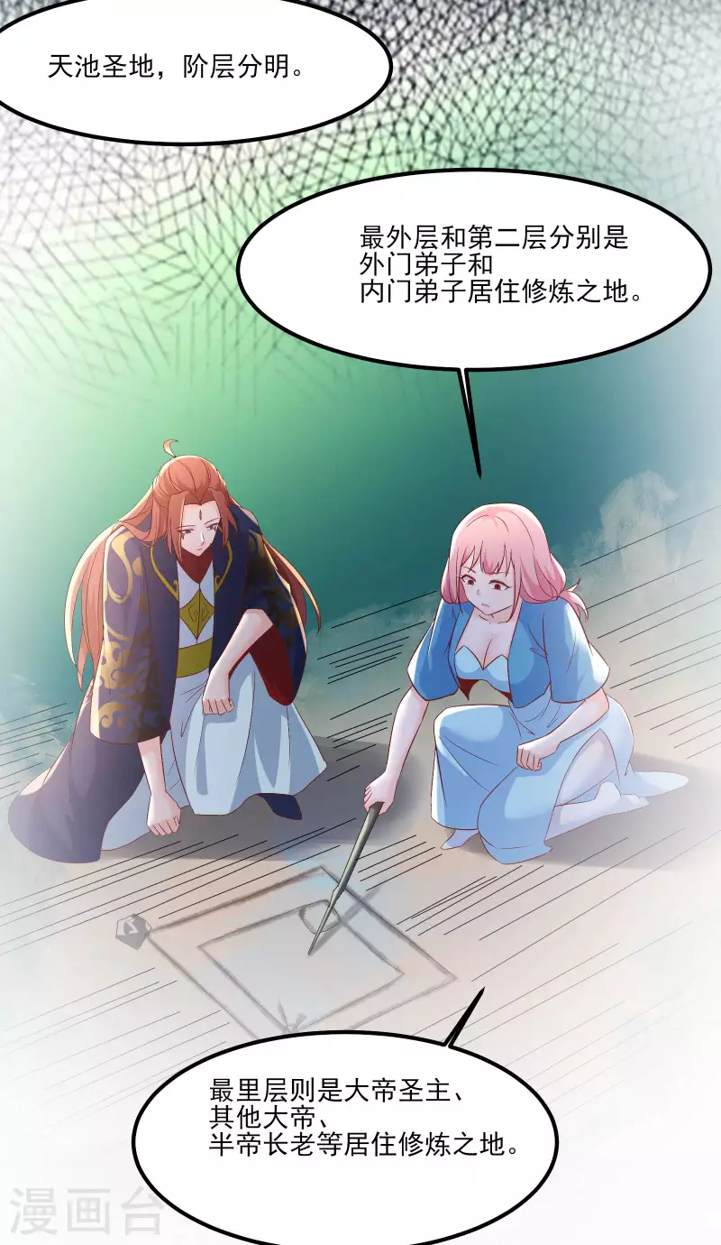 徒弟都是女魔头韩漫全集-第34话 怕什么就遇到什么！无删减无遮挡章节图片 