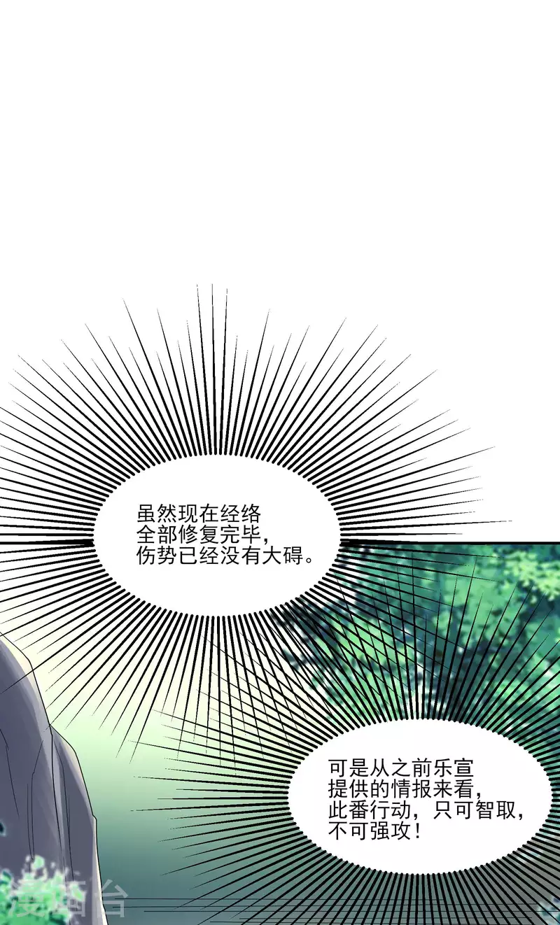 徒弟都是女魔头韩漫全集-第34话 怕什么就遇到什么！无删减无遮挡章节图片 