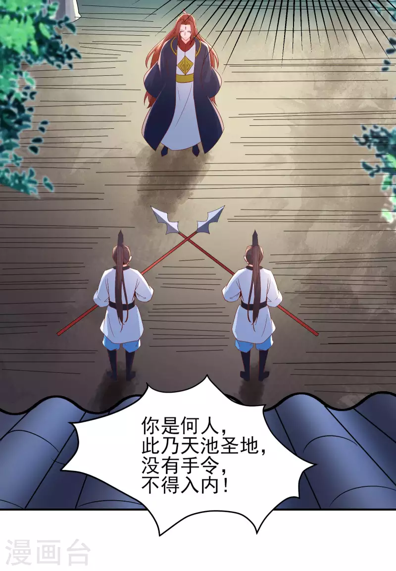 徒弟都是女魔头韩漫全集-第34话 怕什么就遇到什么！无删减无遮挡章节图片 