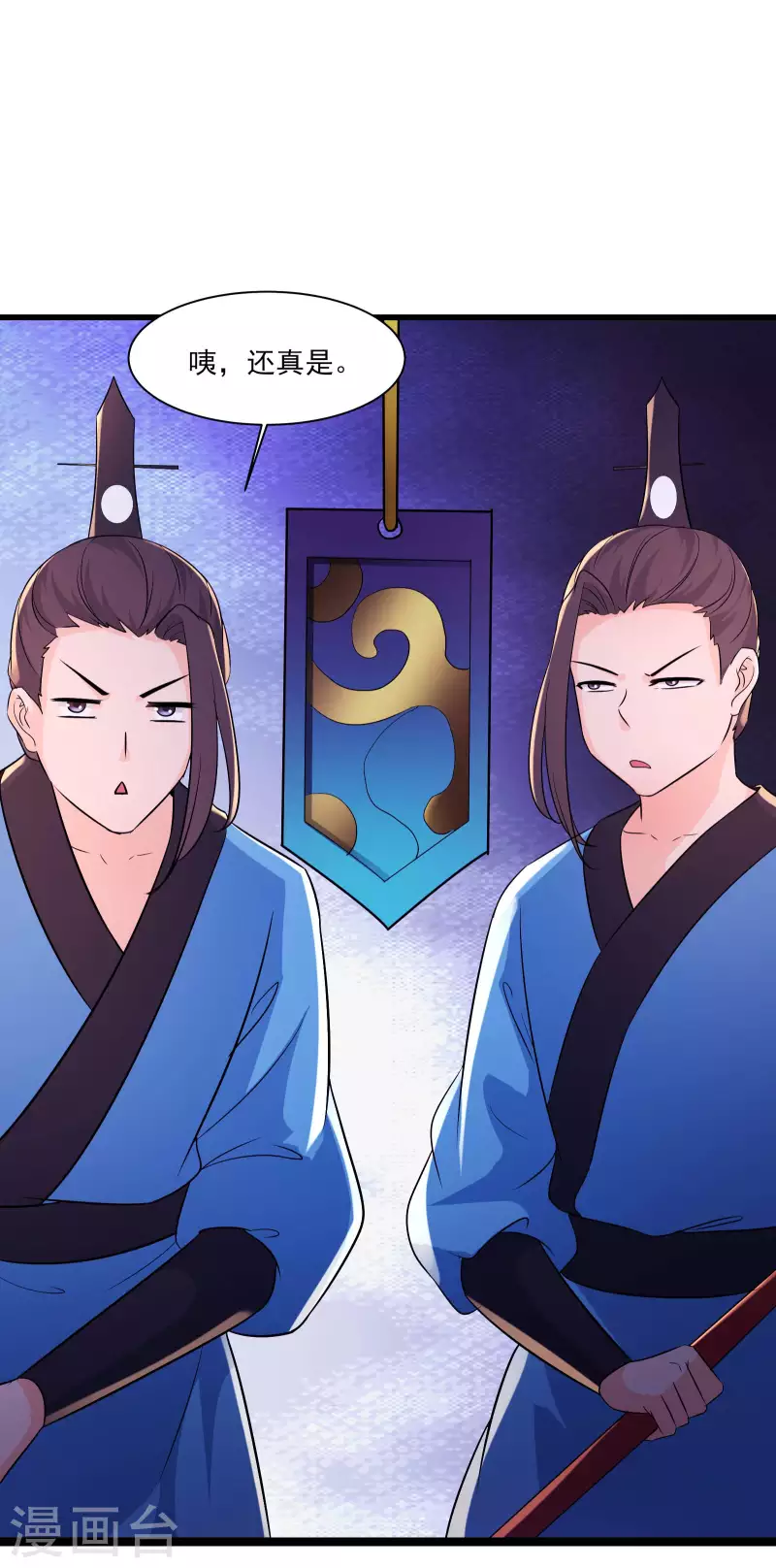 徒弟都是女魔头韩漫全集-第34话 怕什么就遇到什么！无删减无遮挡章节图片 