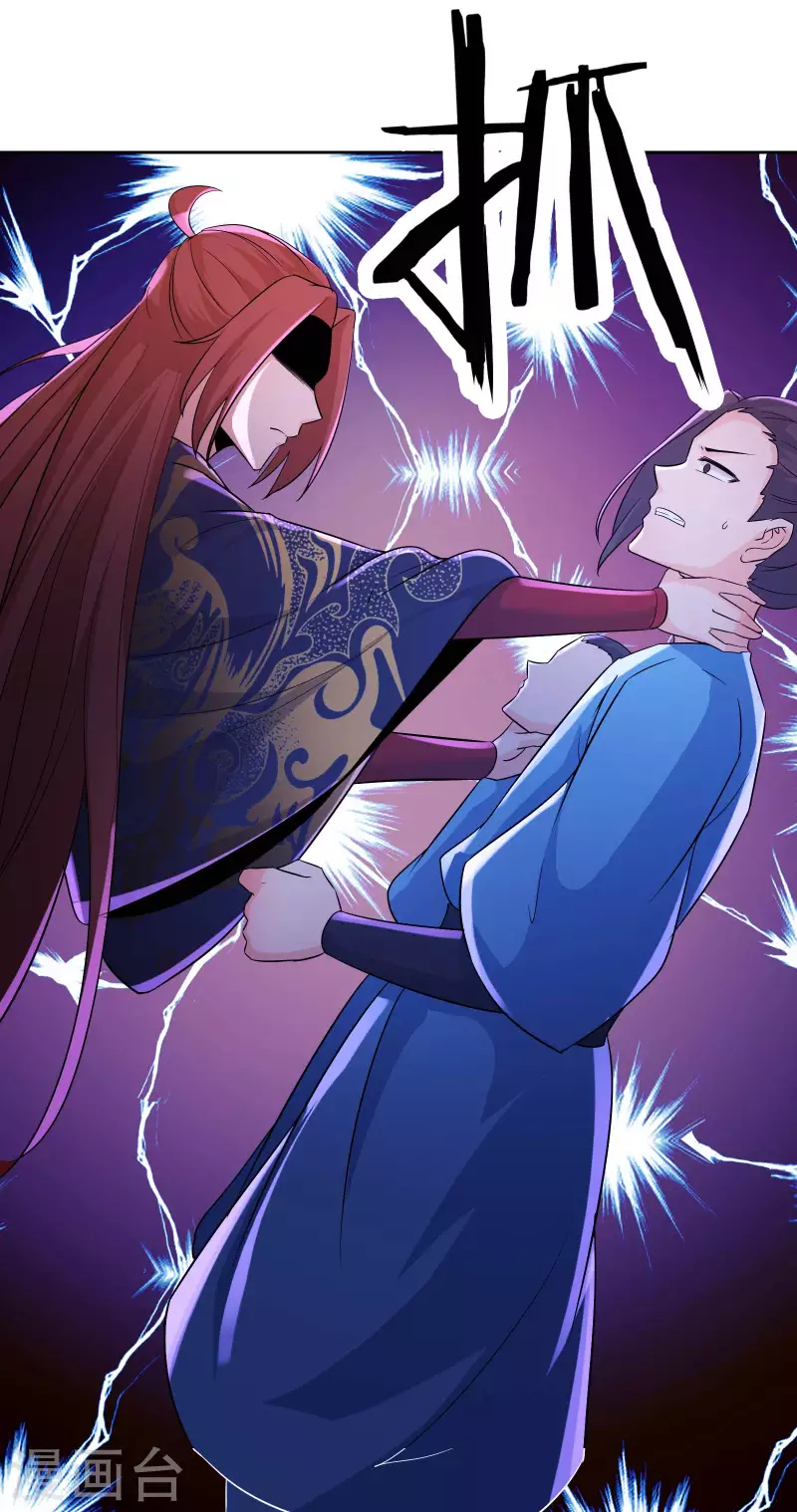 徒弟都是女魔头韩漫全集-第34话 怕什么就遇到什么！无删减无遮挡章节图片 
