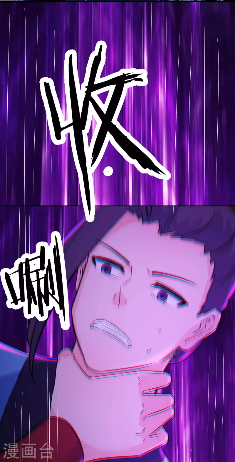 徒弟都是女魔头韩漫全集-第34话 怕什么就遇到什么！无删减无遮挡章节图片 