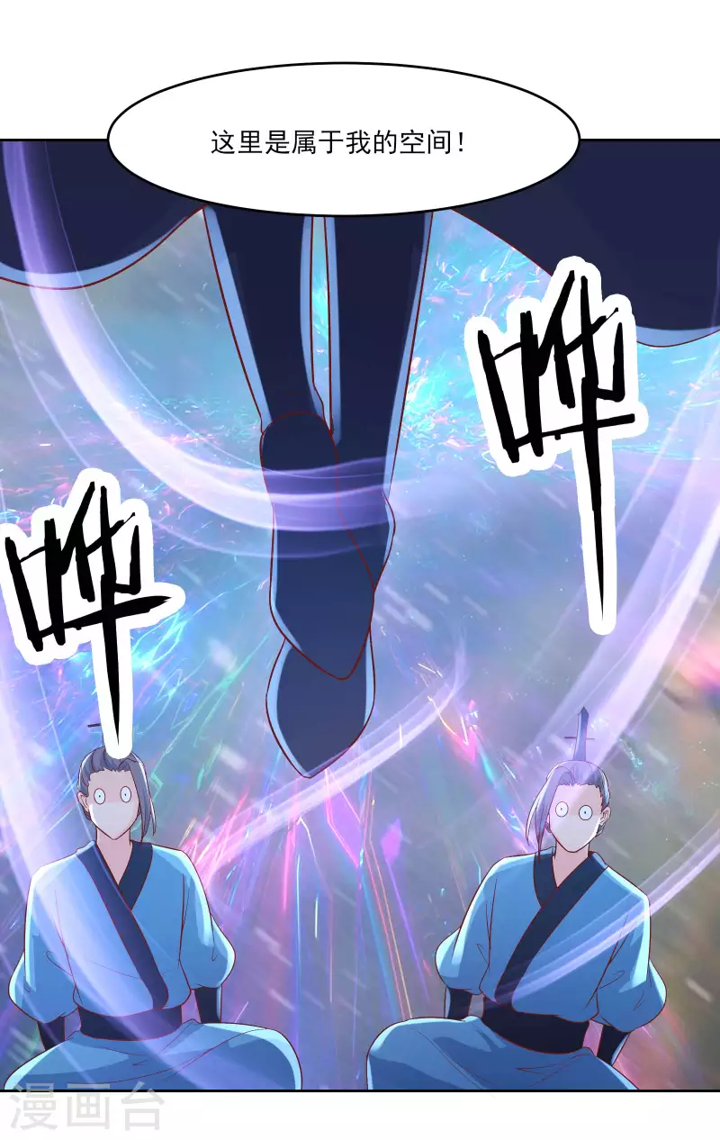 徒弟都是女魔头韩漫全集-第34话 怕什么就遇到什么！无删减无遮挡章节图片 