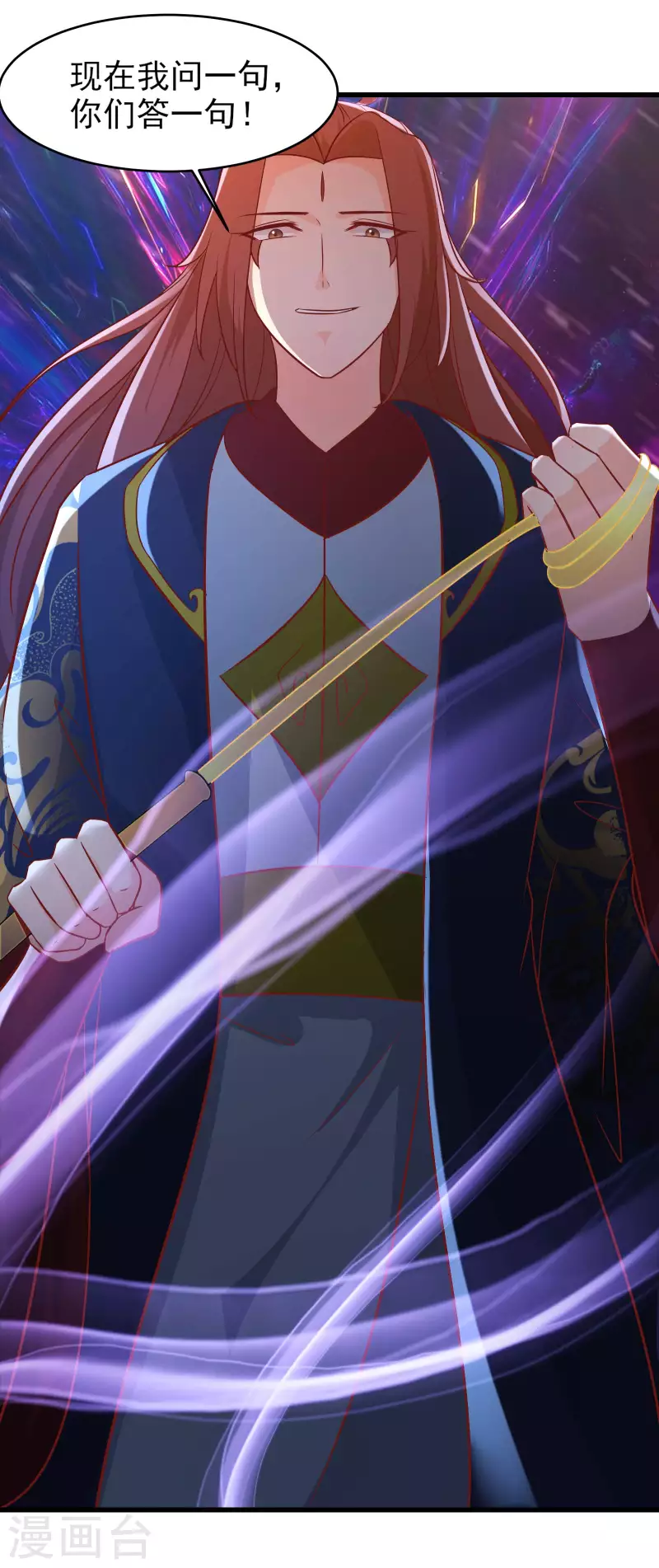 徒弟都是女魔头韩漫全集-第34话 怕什么就遇到什么！无删减无遮挡章节图片 