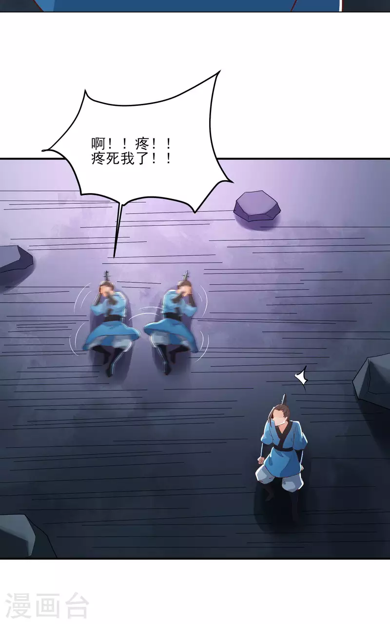 徒弟都是女魔头韩漫全集-第34话 怕什么就遇到什么！无删减无遮挡章节图片 