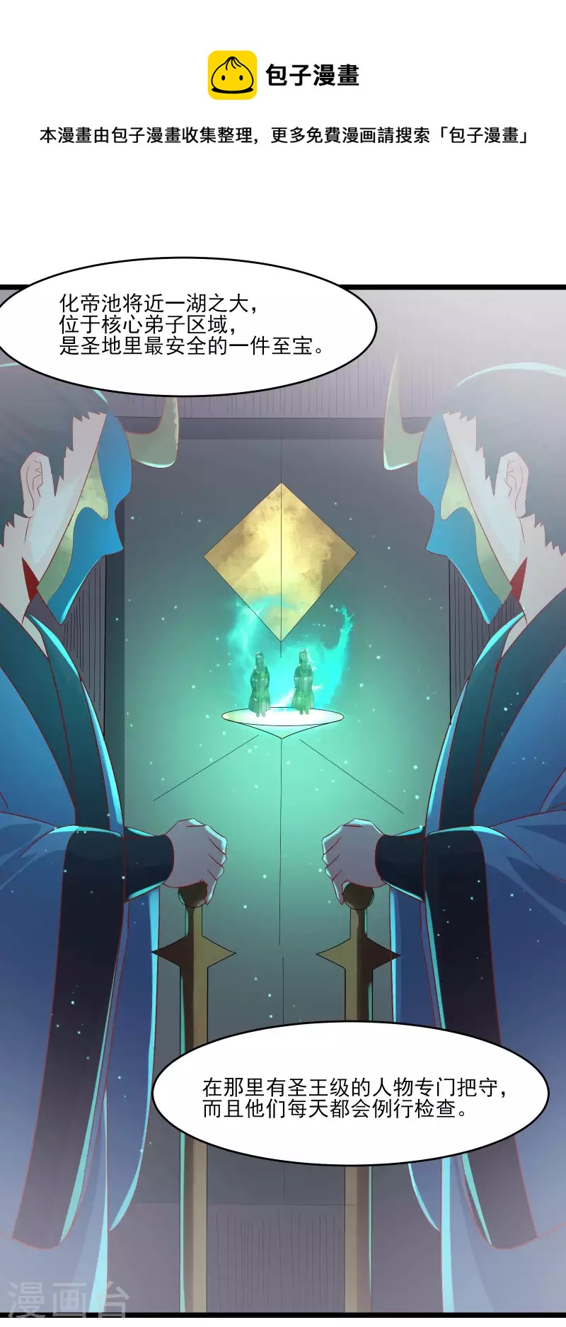 徒弟都是女魔头韩漫全集-第34话 怕什么就遇到什么！无删减无遮挡章节图片 