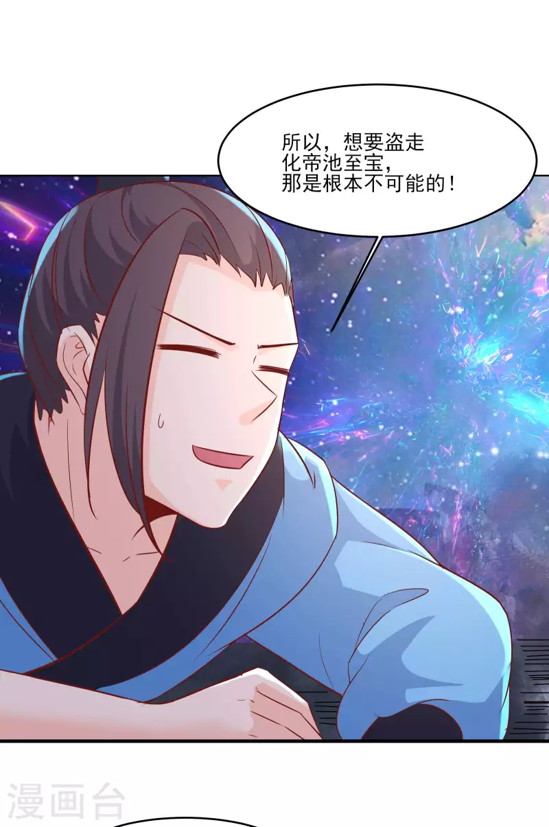 徒弟都是女魔头韩漫全集-第34话 怕什么就遇到什么！无删减无遮挡章节图片 