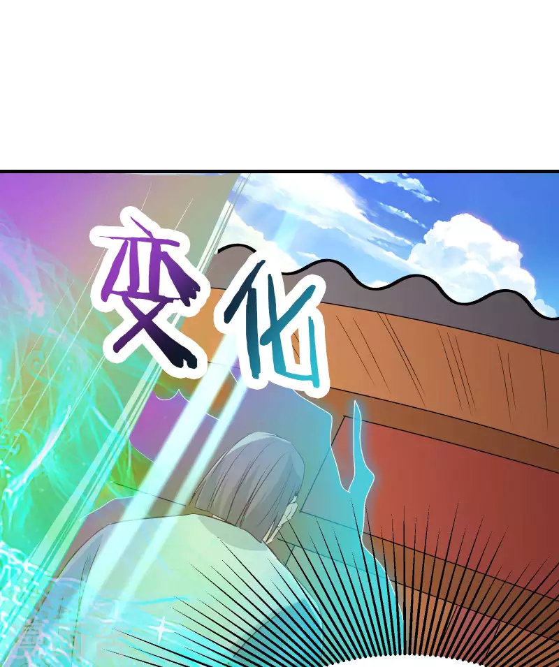 徒弟都是女魔头韩漫全集-第34话 怕什么就遇到什么！无删减无遮挡章节图片 
