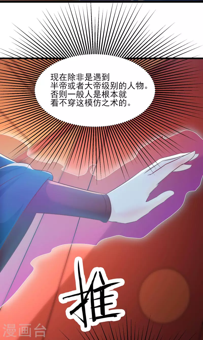 徒弟都是女魔头韩漫全集-第34话 怕什么就遇到什么！无删减无遮挡章节图片 