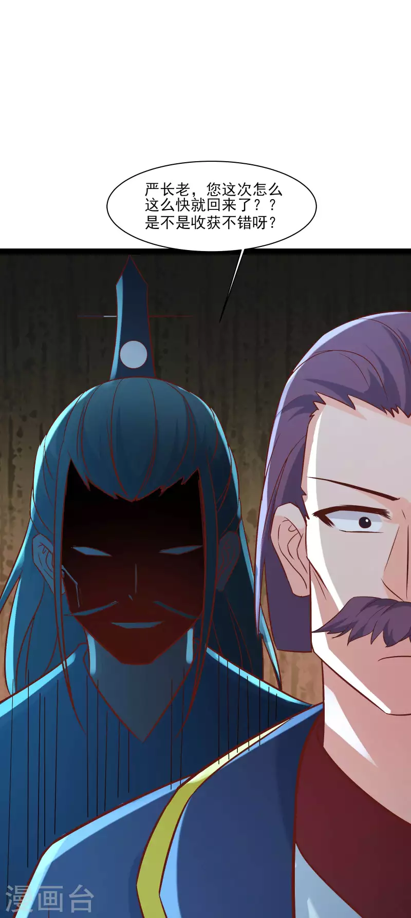 徒弟都是女魔头韩漫全集-第34话 怕什么就遇到什么！无删减无遮挡章节图片 