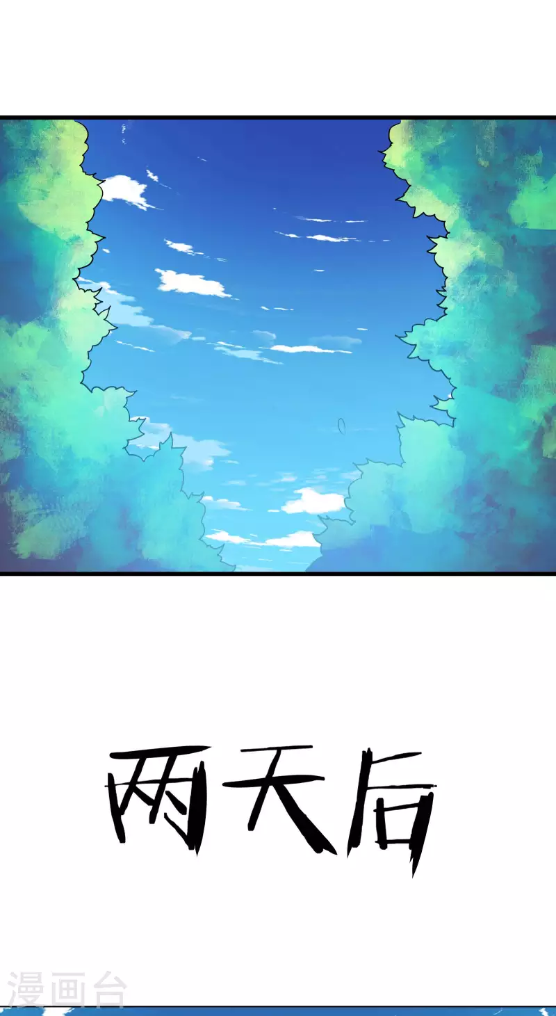 徒弟都是女魔头韩漫全集-第34话 怕什么就遇到什么！无删减无遮挡章节图片 