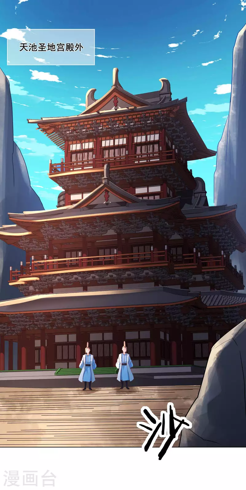 徒弟都是女魔头韩漫全集-第34话 怕什么就遇到什么！无删减无遮挡章节图片 