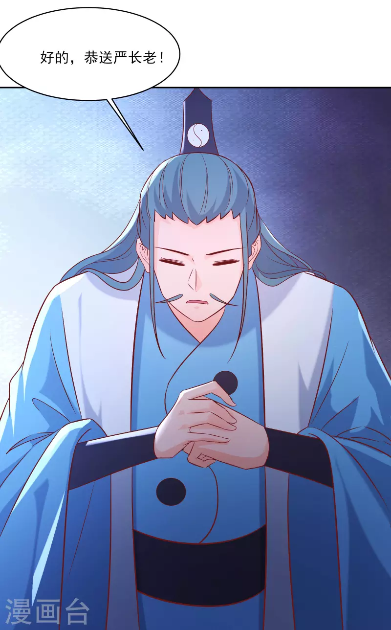 徒弟都是女魔头韩漫全集-第35话 成功混进了化帝池！无删减无遮挡章节图片 
