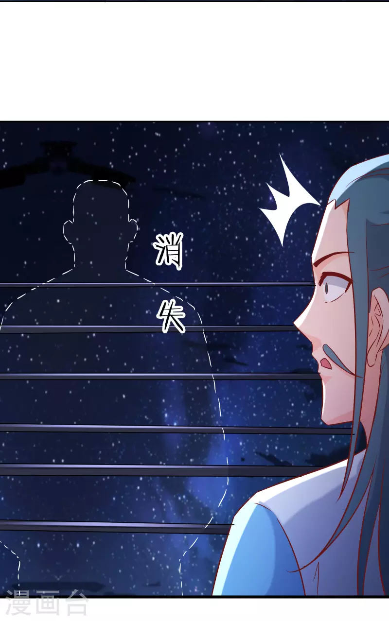 徒弟都是女魔头韩漫全集-第35话 成功混进了化帝池！无删减无遮挡章节图片 