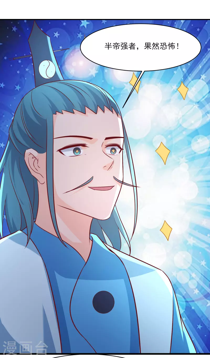 徒弟都是女魔头韩漫全集-第35话 成功混进了化帝池！无删减无遮挡章节图片 