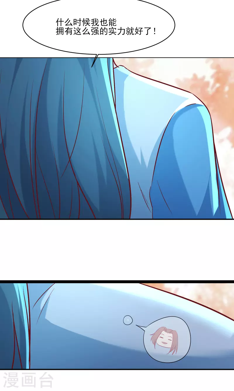 徒弟都是女魔头韩漫全集-第35话 成功混进了化帝池！无删减无遮挡章节图片 