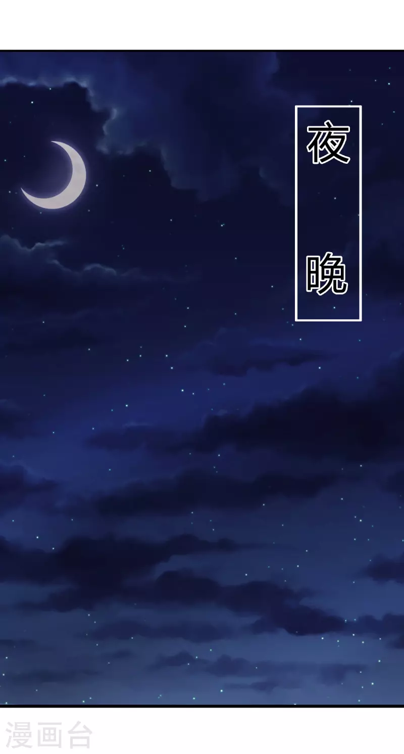 徒弟都是女魔头韩漫全集-第35话 成功混进了化帝池！无删减无遮挡章节图片 