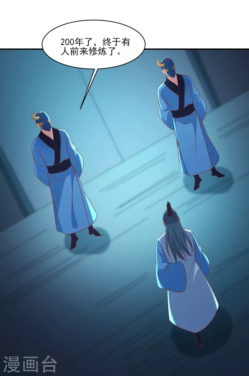 徒弟都是女魔头韩漫全集-第35话 成功混进了化帝池！无删减无遮挡章节图片 