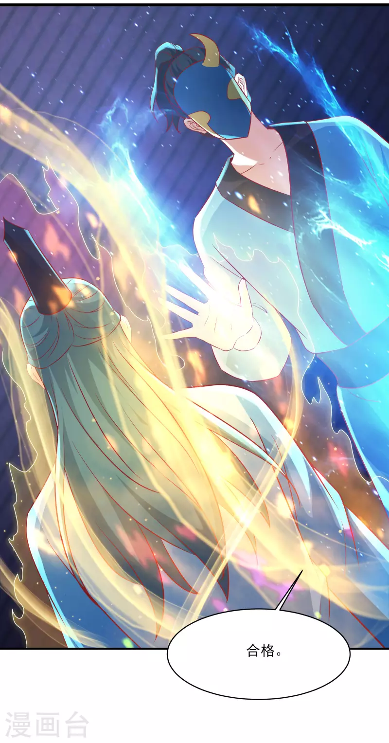 徒弟都是女魔头韩漫全集-第35话 成功混进了化帝池！无删减无遮挡章节图片 