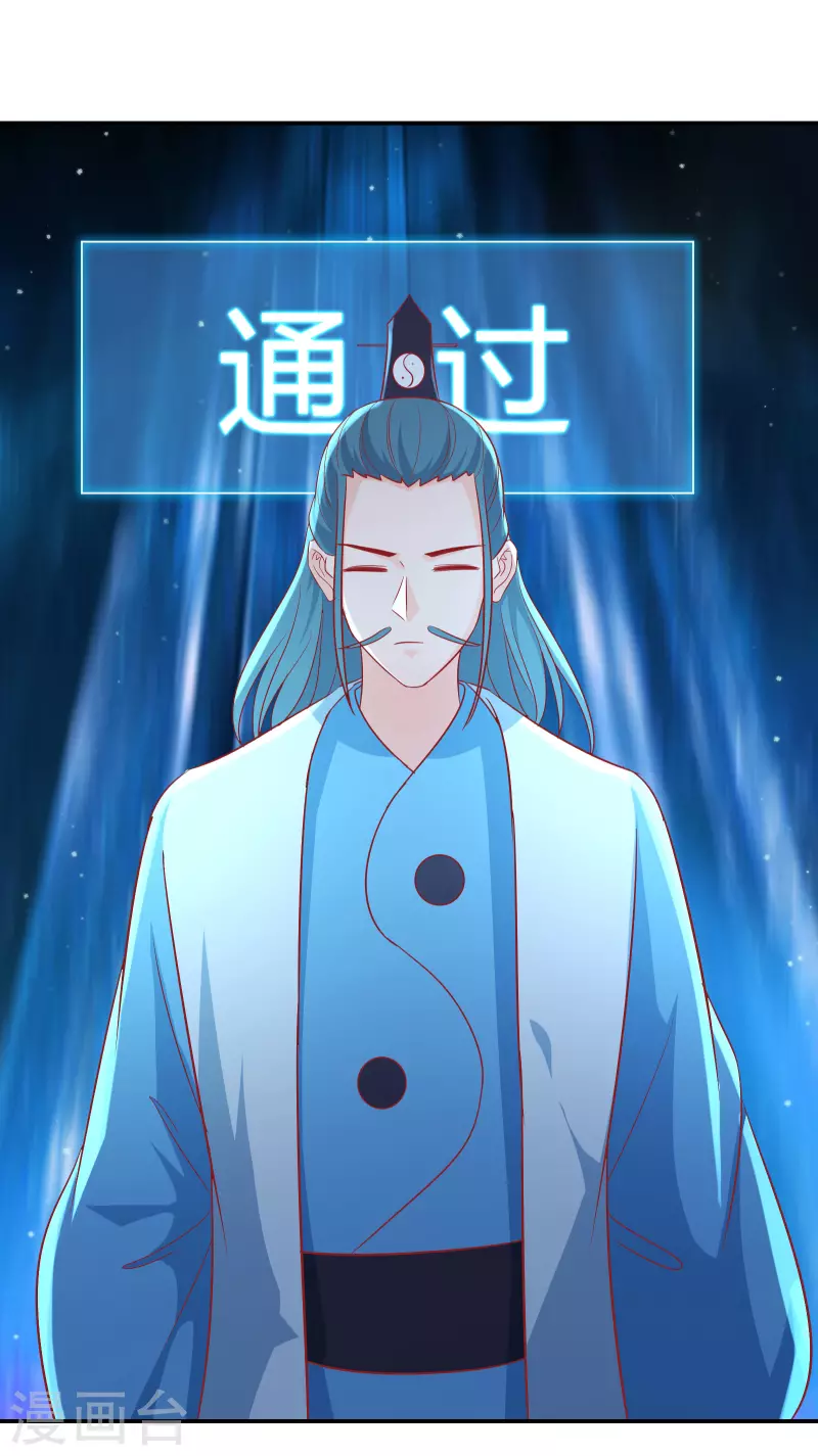 徒弟都是女魔头韩漫全集-第35话 成功混进了化帝池！无删减无遮挡章节图片 
