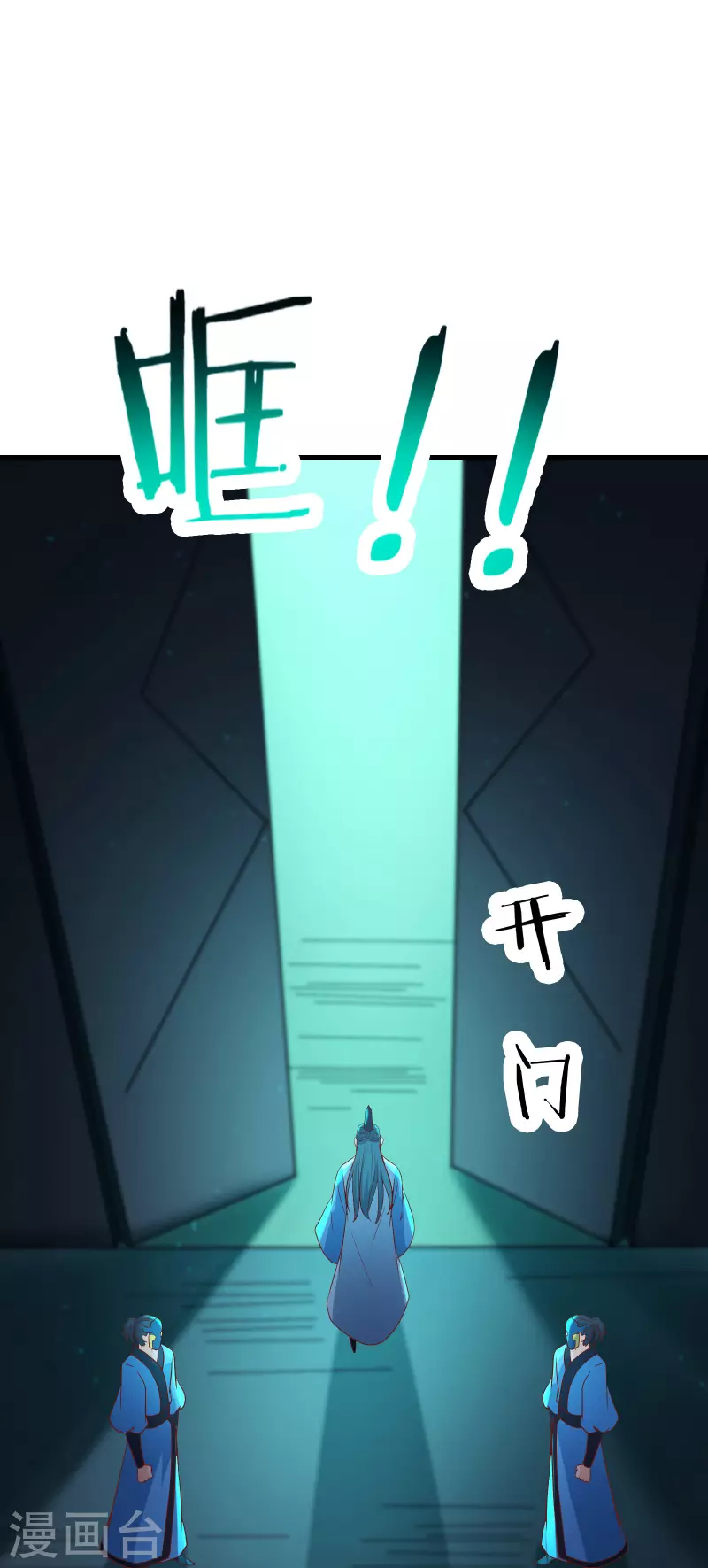 徒弟都是女魔头韩漫全集-第35话 成功混进了化帝池！无删减无遮挡章节图片 
