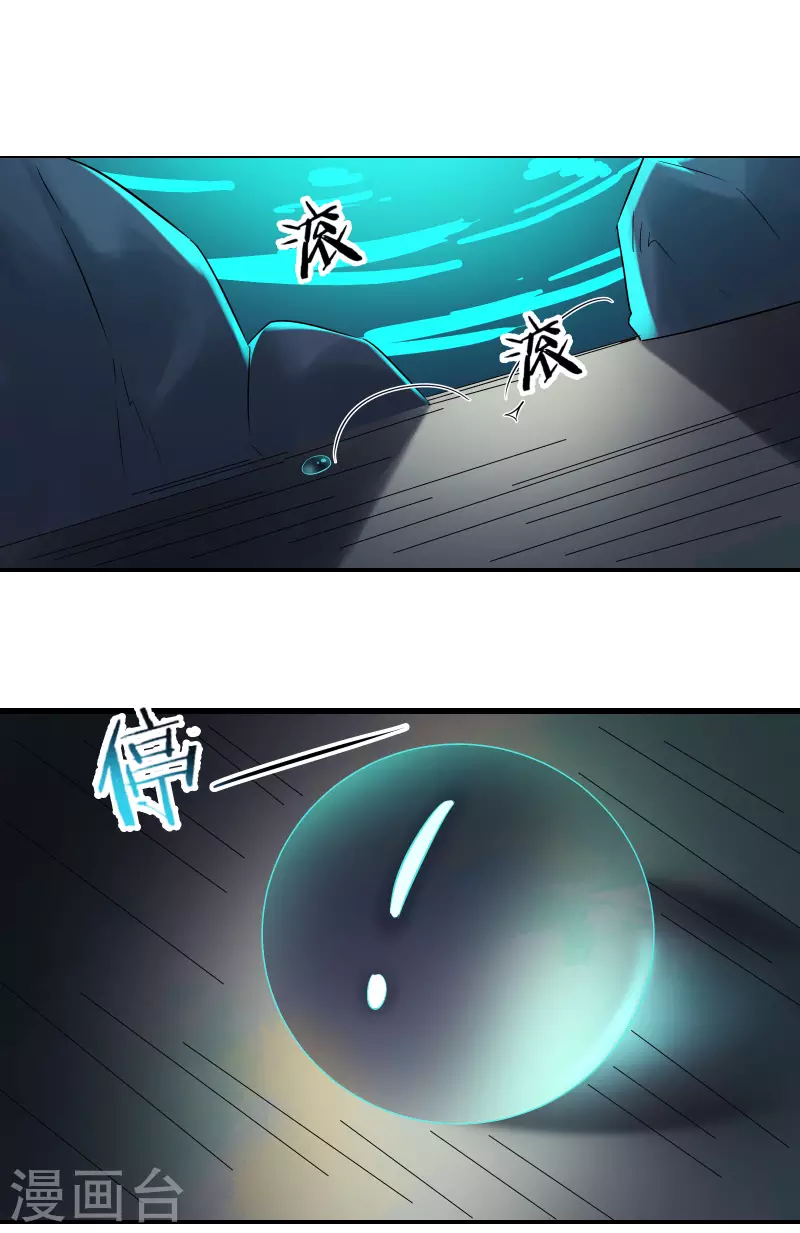 徒弟都是女魔头韩漫全集-第35话 成功混进了化帝池！无删减无遮挡章节图片 