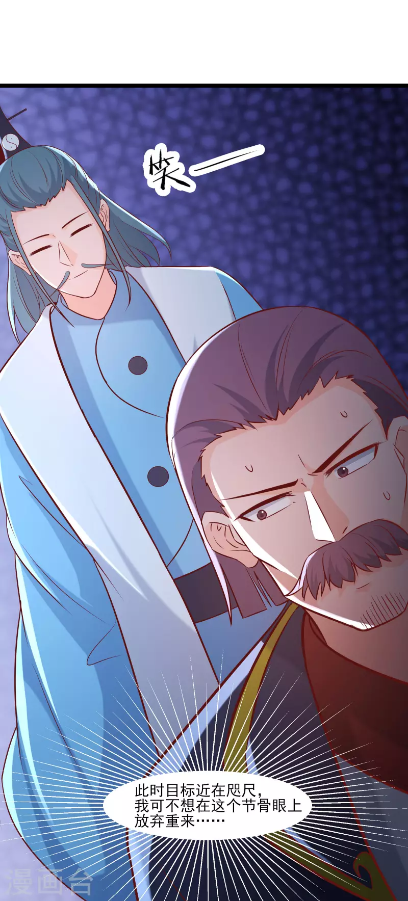 徒弟都是女魔头韩漫全集-第35话 成功混进了化帝池！无删减无遮挡章节图片 