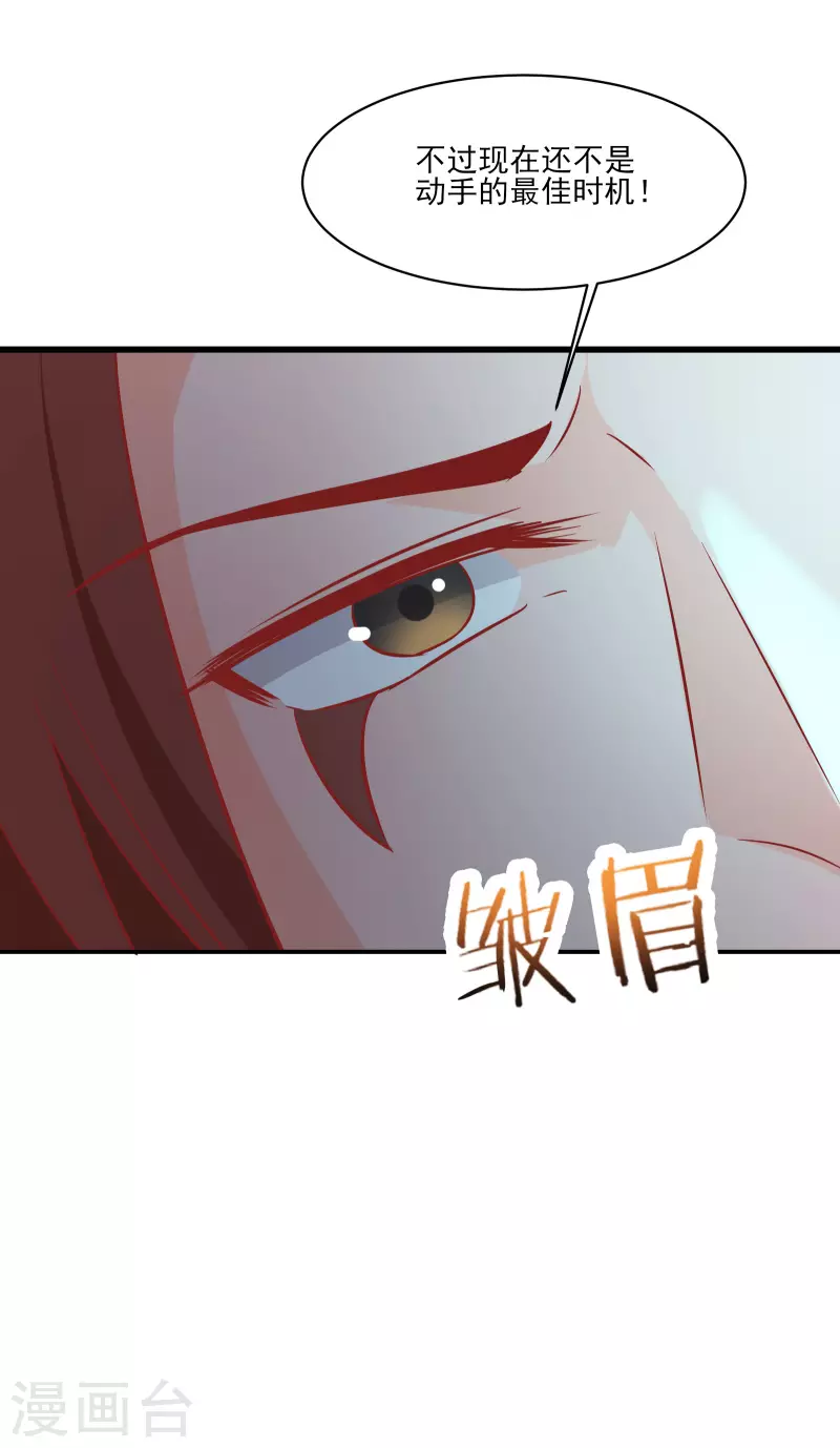 徒弟都是女魔头韩漫全集-第35话 成功混进了化帝池！无删减无遮挡章节图片 