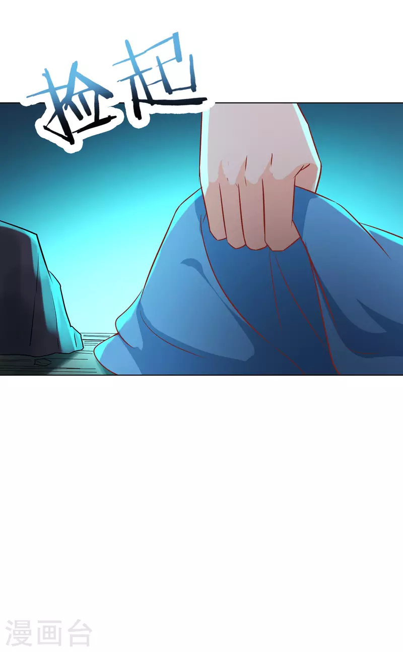 徒弟都是女魔头韩漫全集-第35话 成功混进了化帝池！无删减无遮挡章节图片 