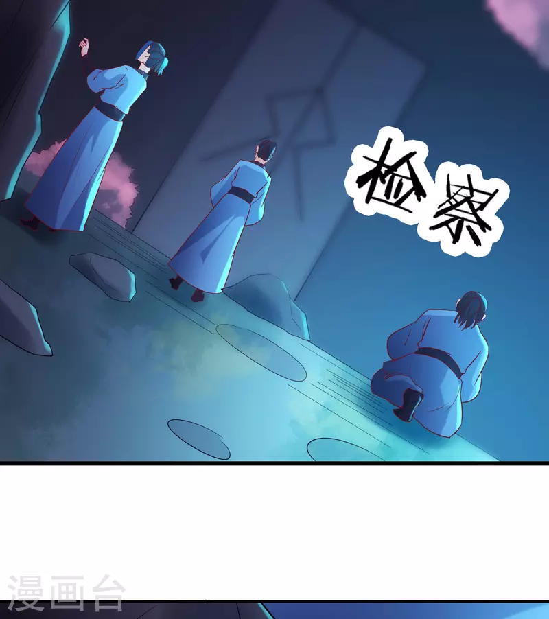 徒弟都是女魔头韩漫全集-第35话 成功混进了化帝池！无删减无遮挡章节图片 