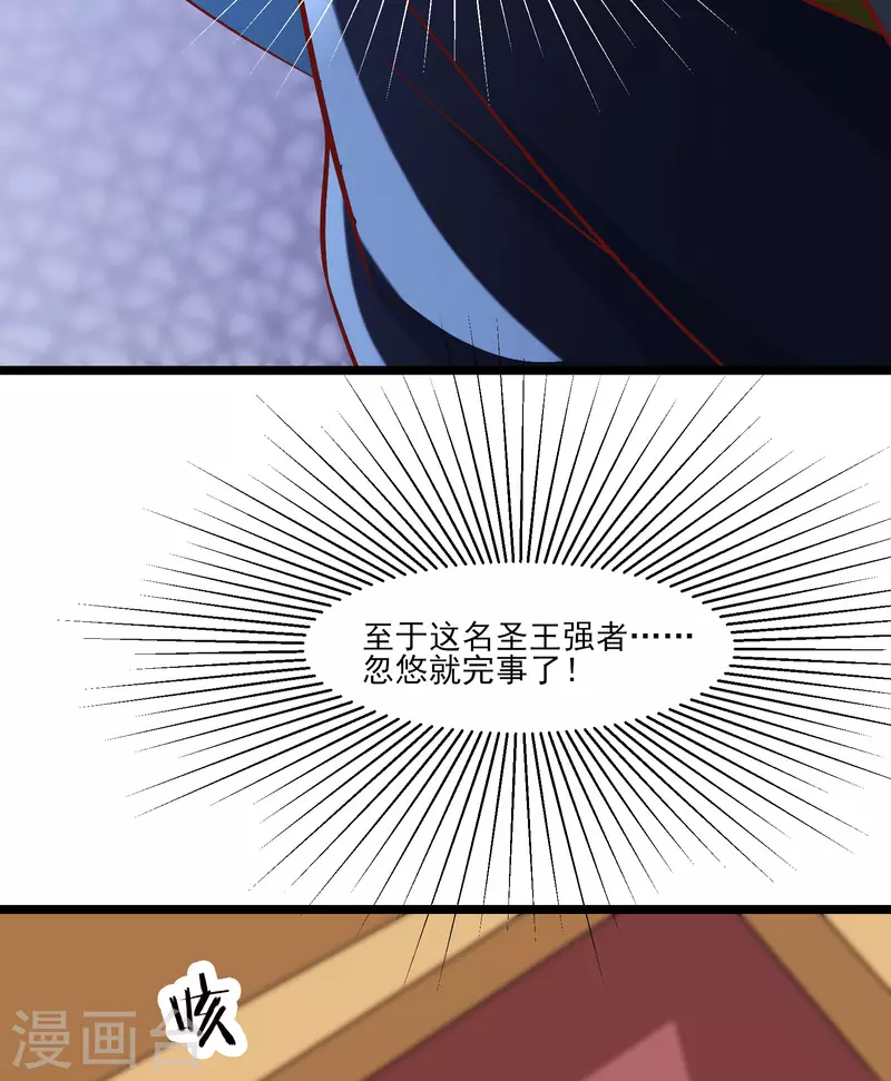 徒弟都是女魔头韩漫全集-第35话 成功混进了化帝池！无删减无遮挡章节图片 