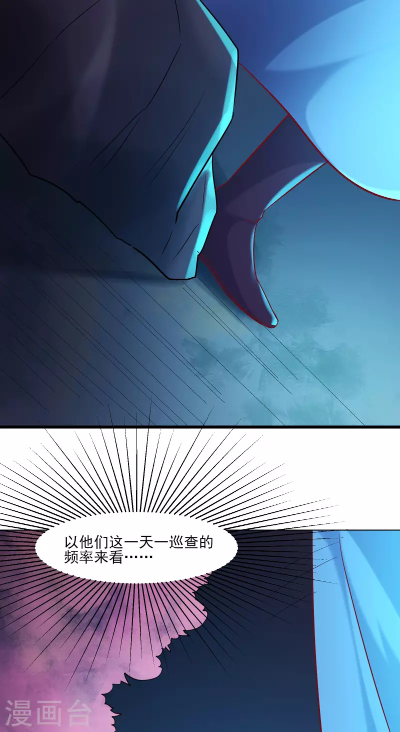 徒弟都是女魔头韩漫全集-第35话 成功混进了化帝池！无删减无遮挡章节图片 