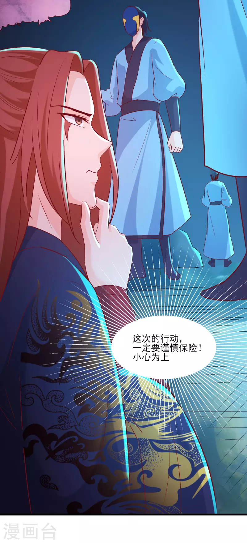 徒弟都是女魔头韩漫全集-第35话 成功混进了化帝池！无删减无遮挡章节图片 