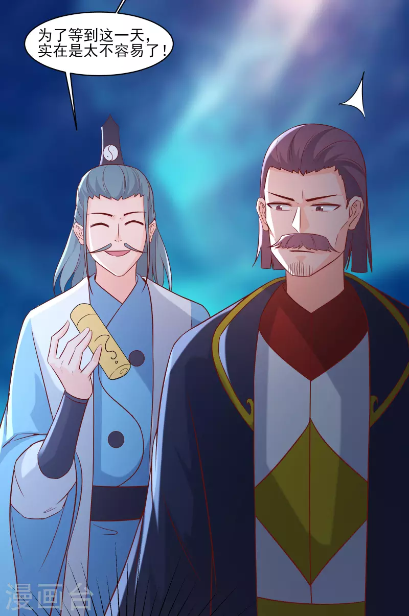徒弟都是女魔头韩漫全集-第35话 成功混进了化帝池！无删减无遮挡章节图片 