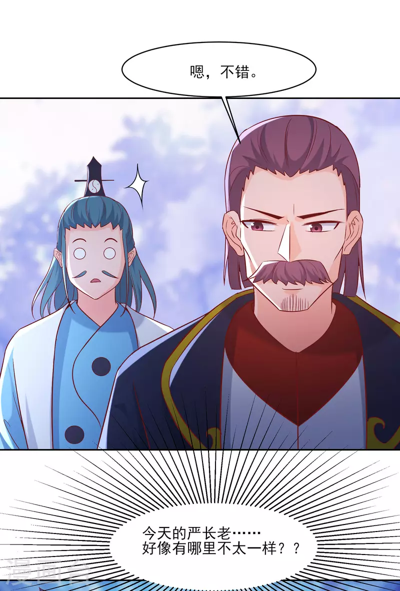 徒弟都是女魔头韩漫全集-第35话 成功混进了化帝池！无删减无遮挡章节图片 