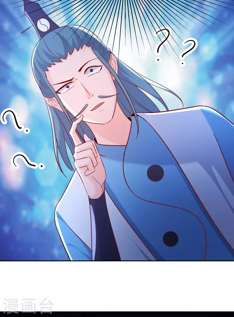 徒弟都是女魔头韩漫全集-第35话 成功混进了化帝池！无删减无遮挡章节图片 