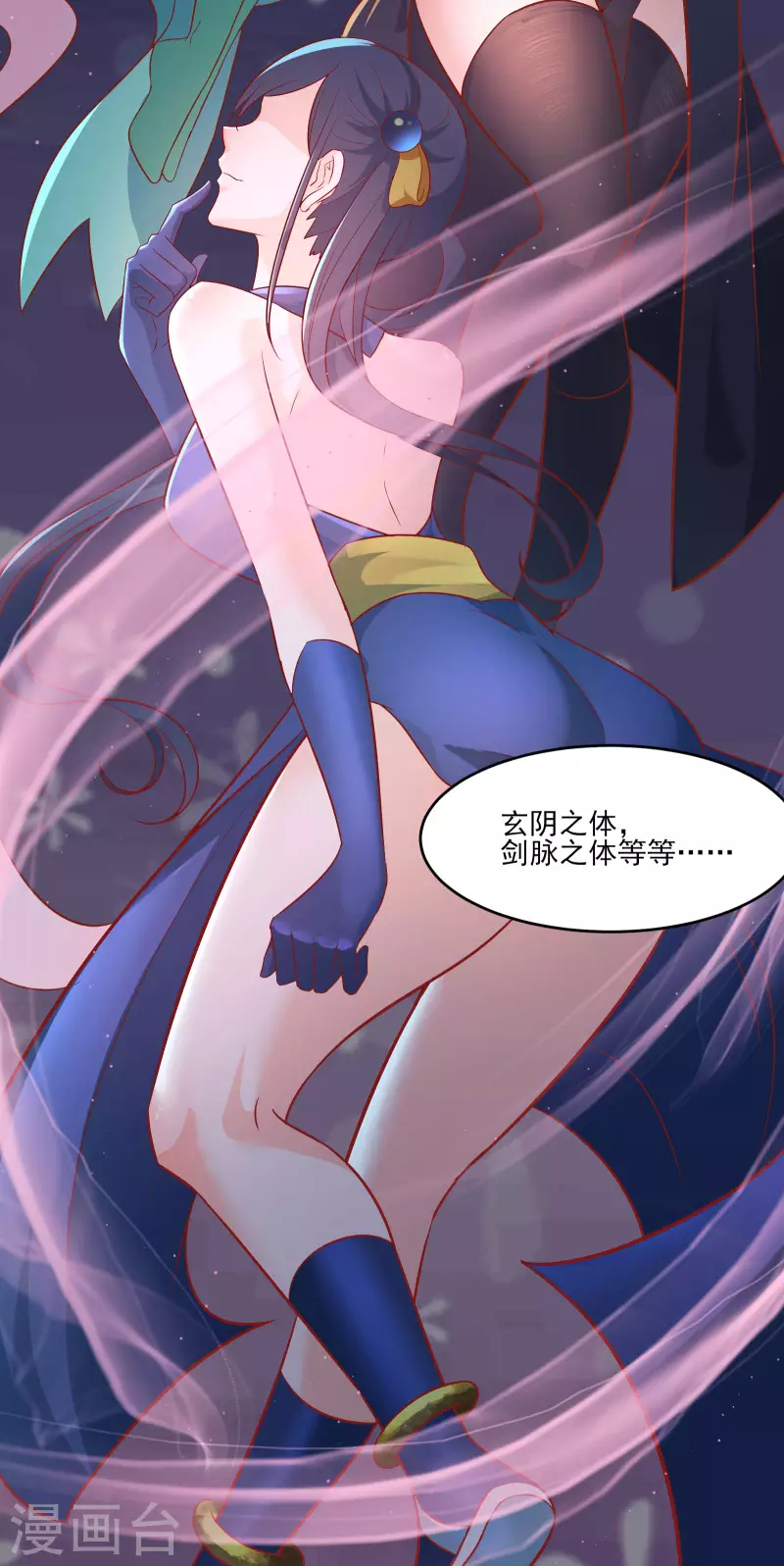 徒弟都是女魔头韩漫全集-第36话 发现至宝！无删减无遮挡章节图片 