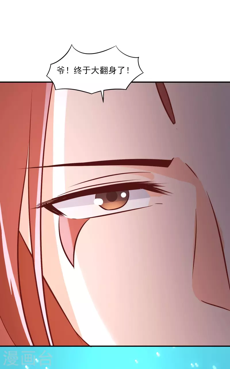 徒弟都是女魔头韩漫全集-第36话 发现至宝！无删减无遮挡章节图片 